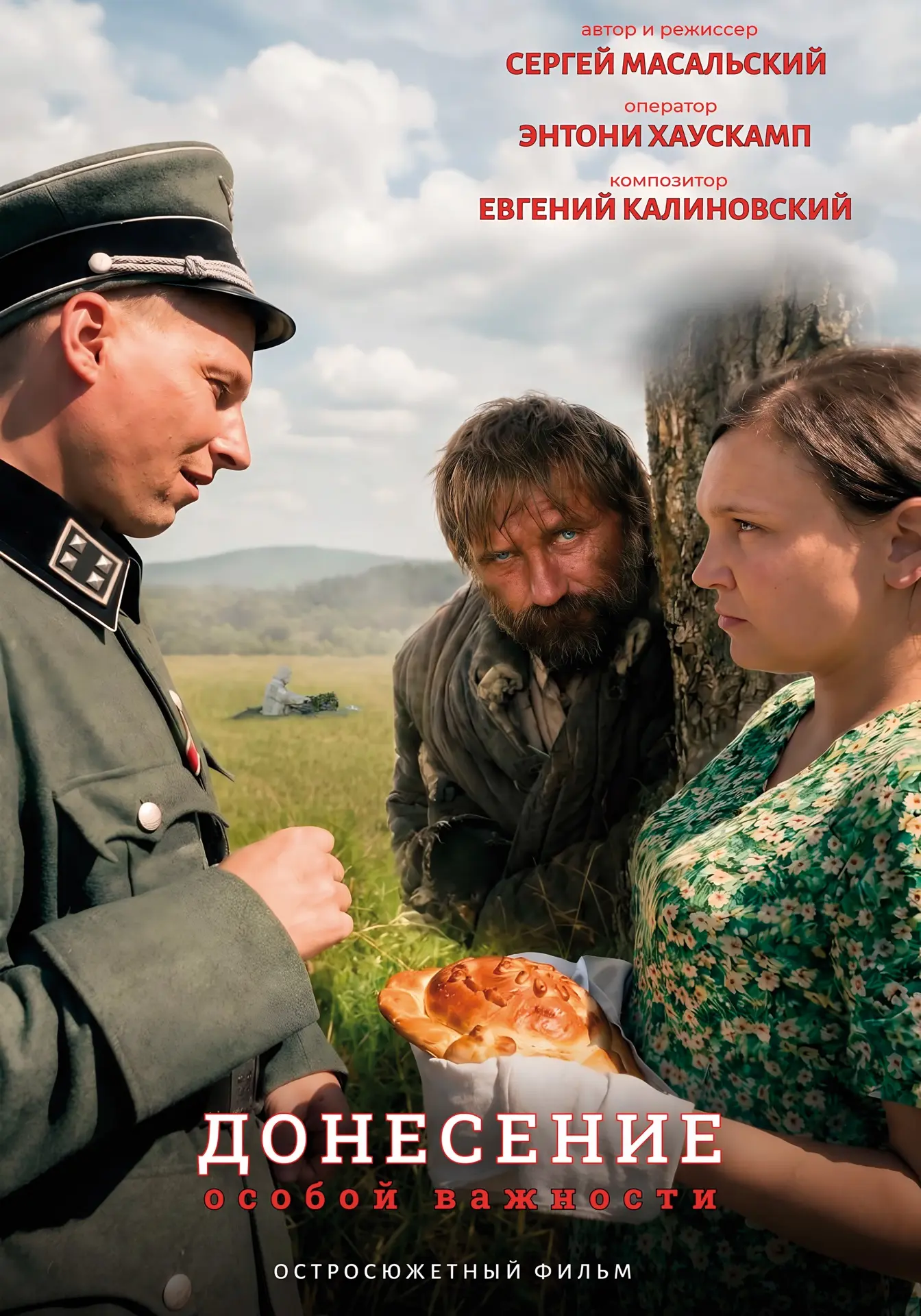 ЭТО НЕ ПРОСТО КИНО. ЭТО ИСТОРИЯ, КОТОРУЮ НУЖНО УСЛЫШАТЬ 📣