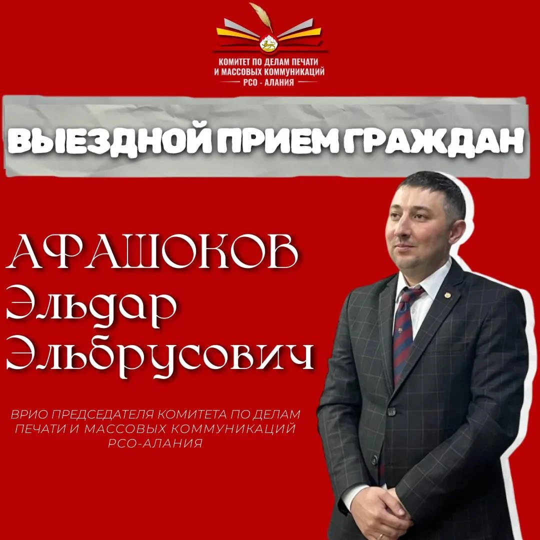 14 октября 2026 года Врио председателя Комитета по делам печати и массовых коммуникаций...