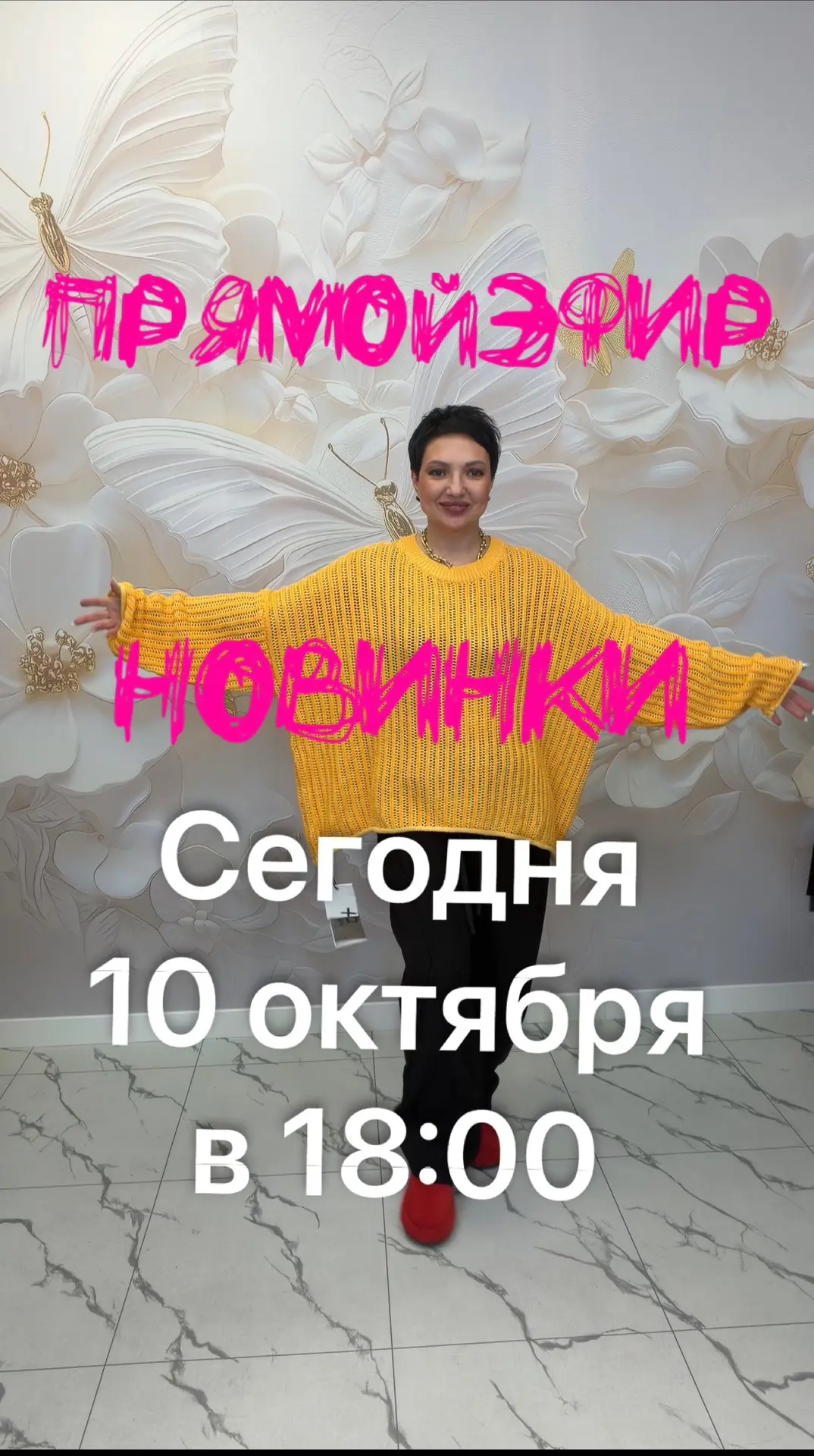 Снова НОВИНКИ! Прямой эфир! Сегодня!