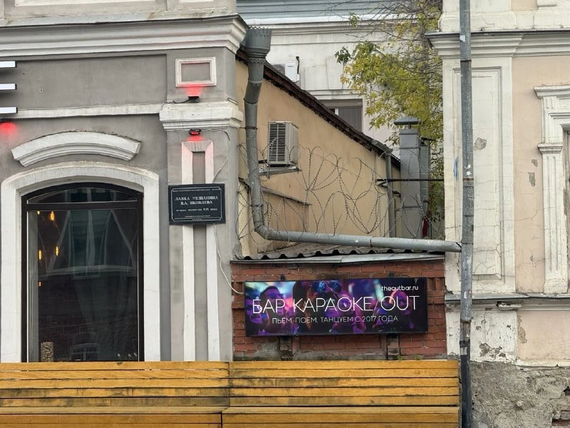 😳В центре Екатеринбурга исторический особняк украсили колючей проволокой.
