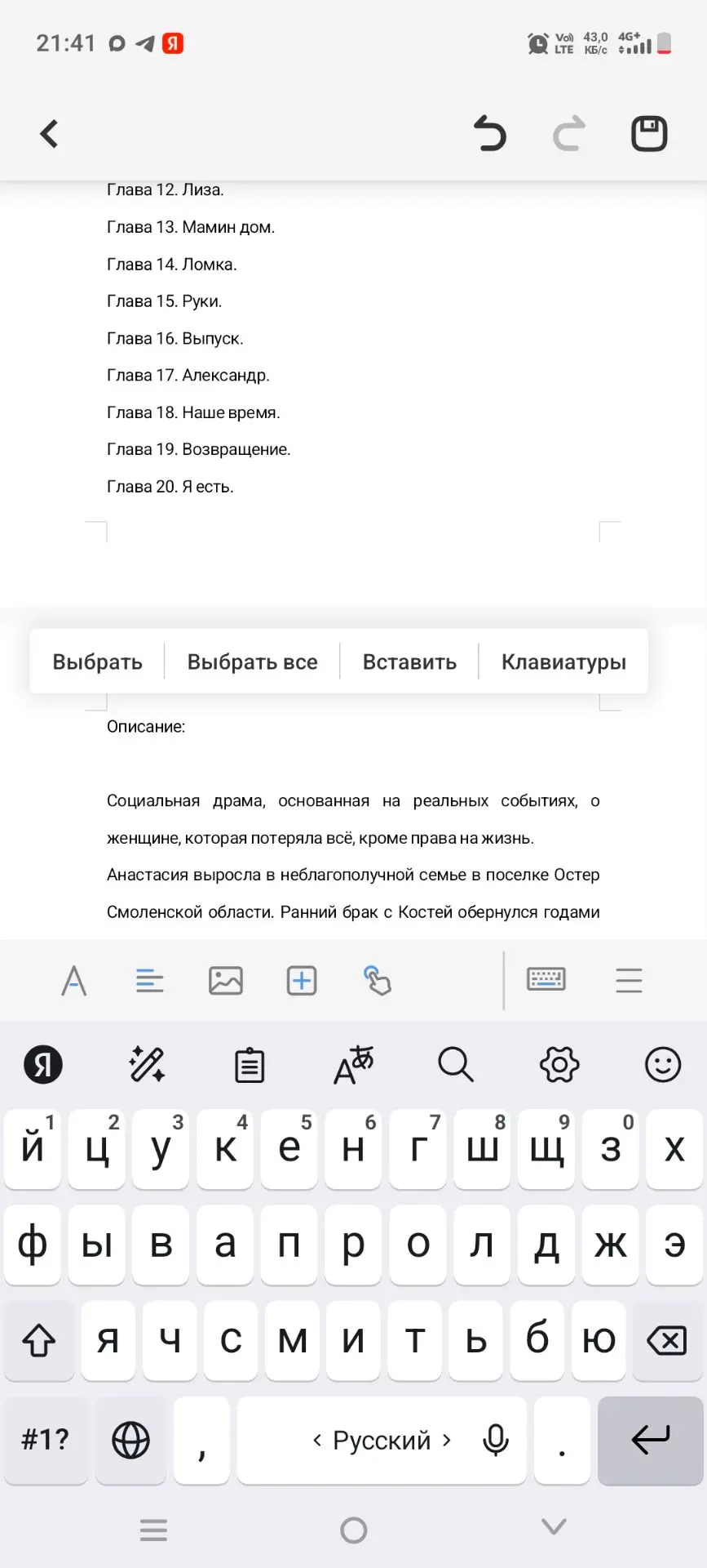 «Черновик» — это скриншот заметки в телефоне, где записана глупая или забавная идея, пр...
