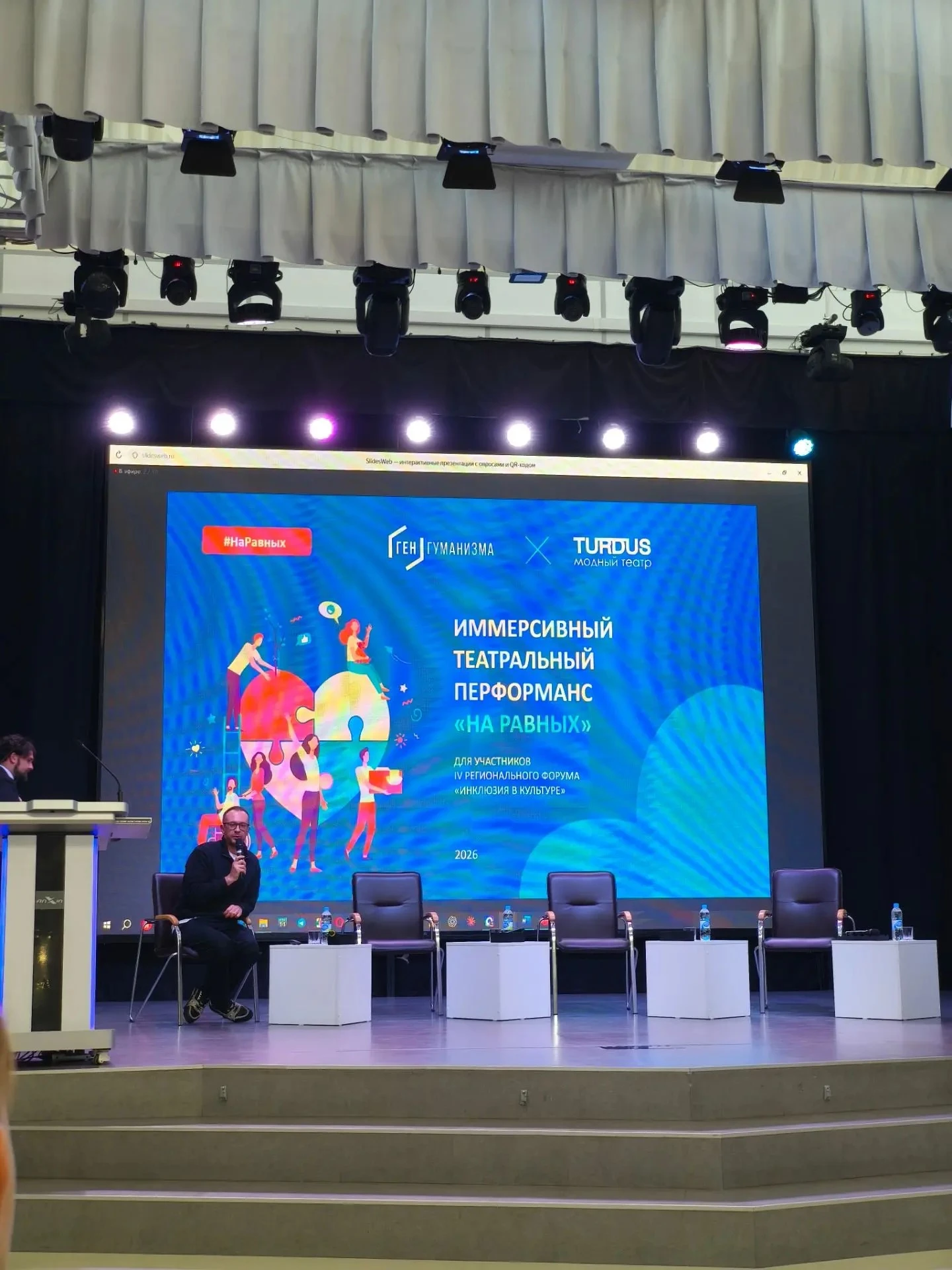 В Инновационном культурном центре Свердловской области г. Первоуральска 6-7 октября 202...