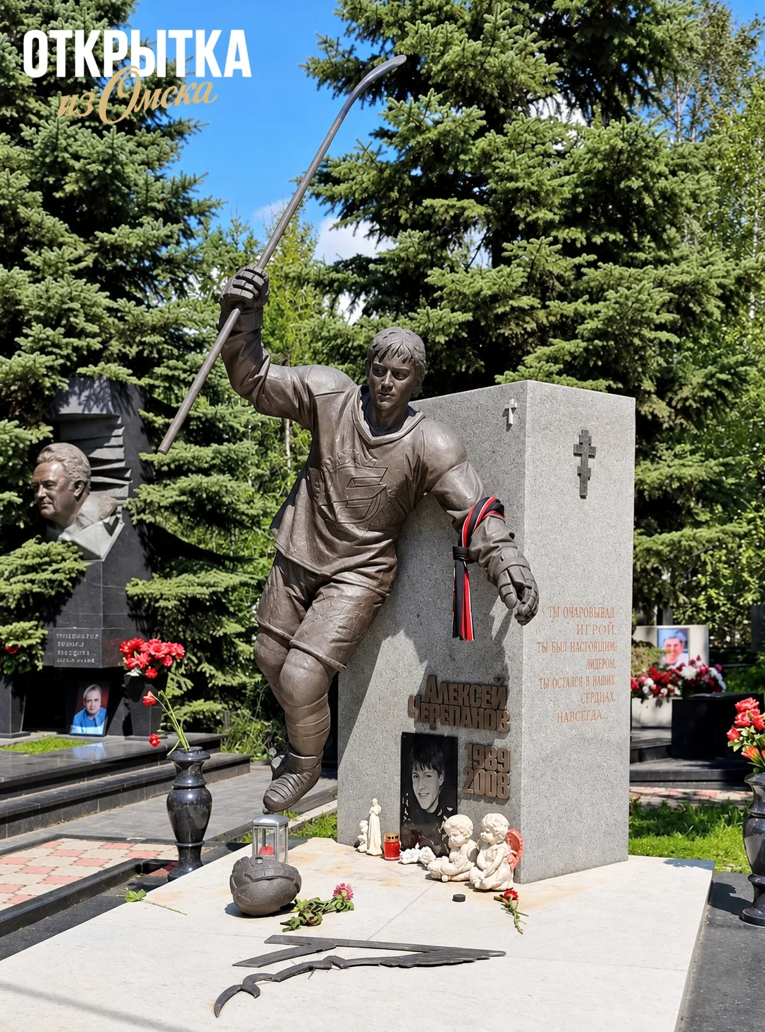 🏒 18 лет назад не стало Алексея Черепанова — легендарного нападающего омского «Авангарда»