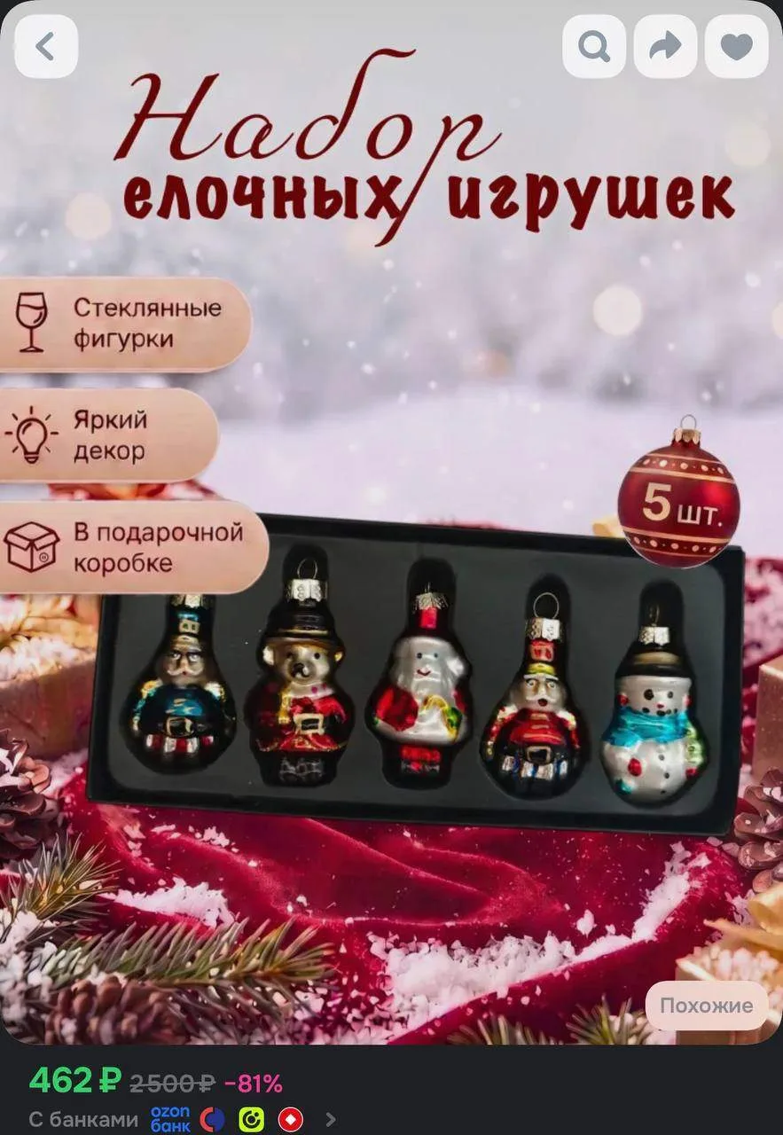 Стекло