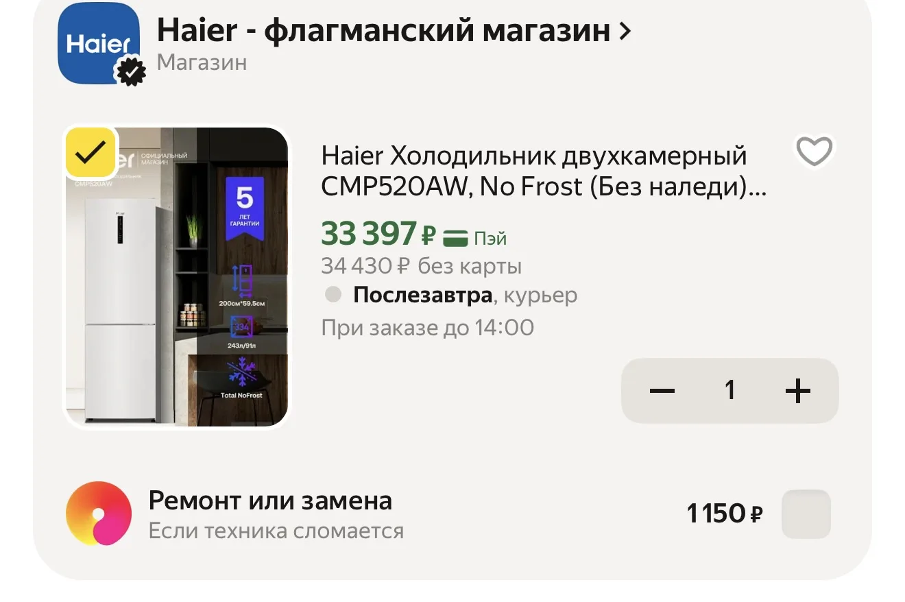 Haier Холодильник двухкамерный