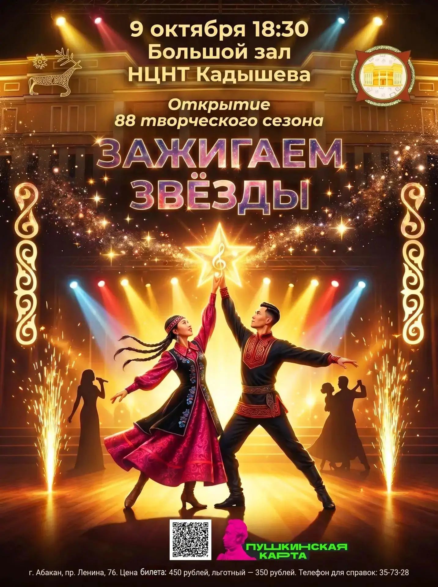 Уважаемые жители и гости города! Центр народного творчества имени С.П. Кадышева приглаш...