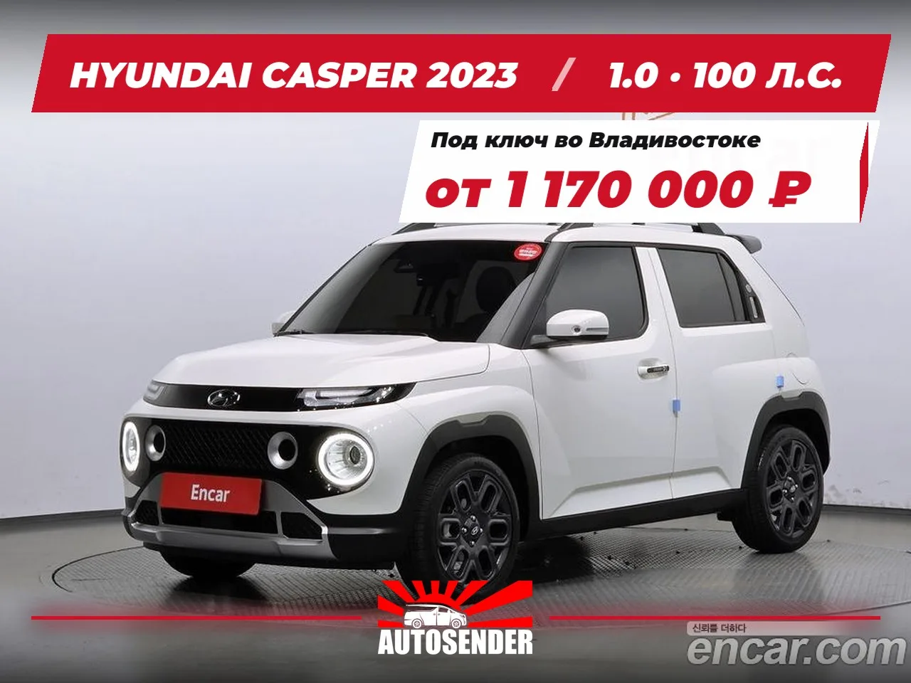 🇰🇷 HYUNDAI CASPER 2023 🔥