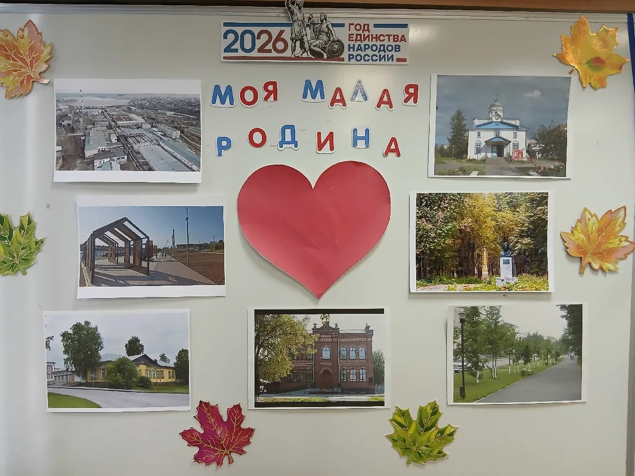 КОНКУРС СОЧИНЕНИЙ "МОЯ МАЛАЯ РОДИНА" 🌲💧🍂🪖❤