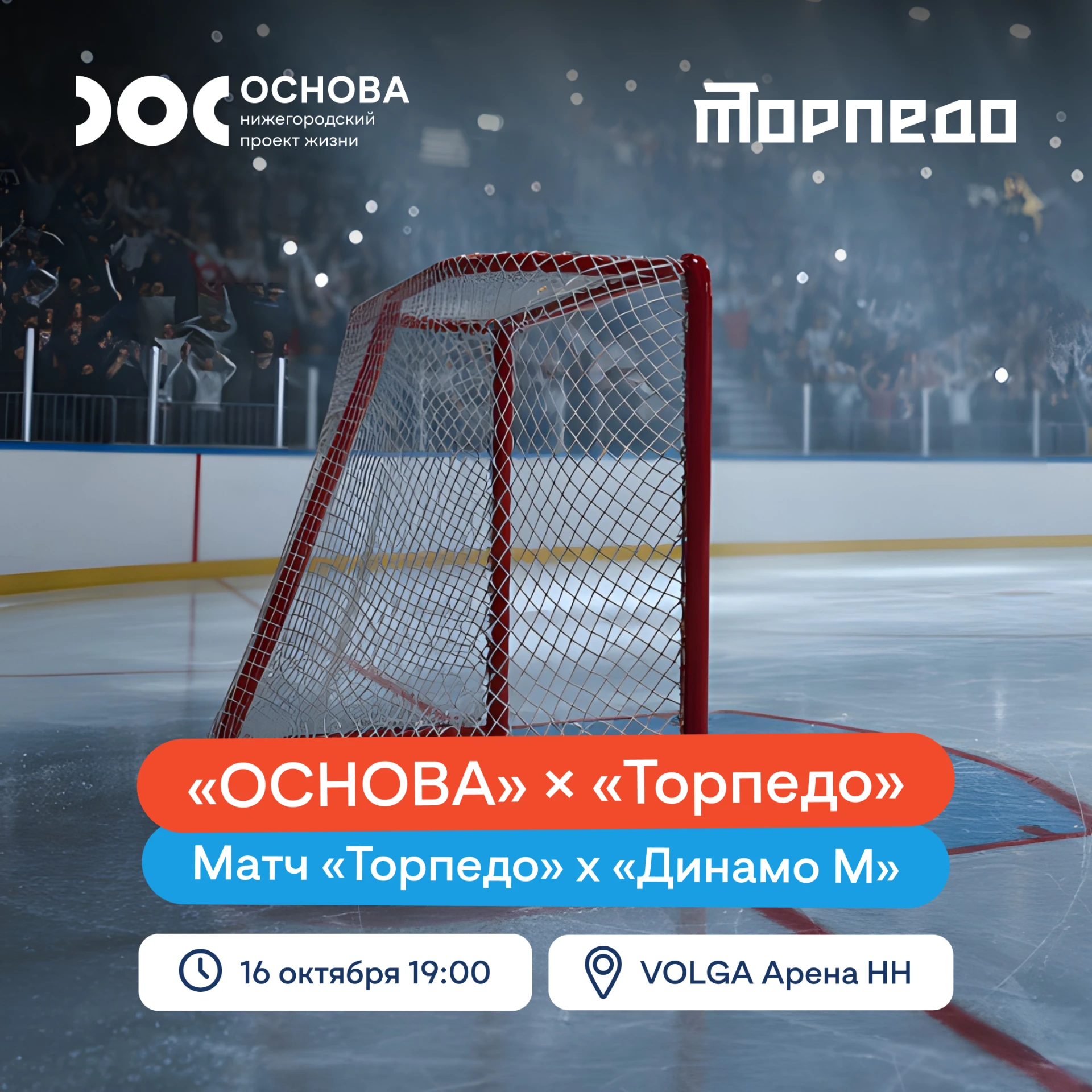 🏒 Покажите свою семейную команду!