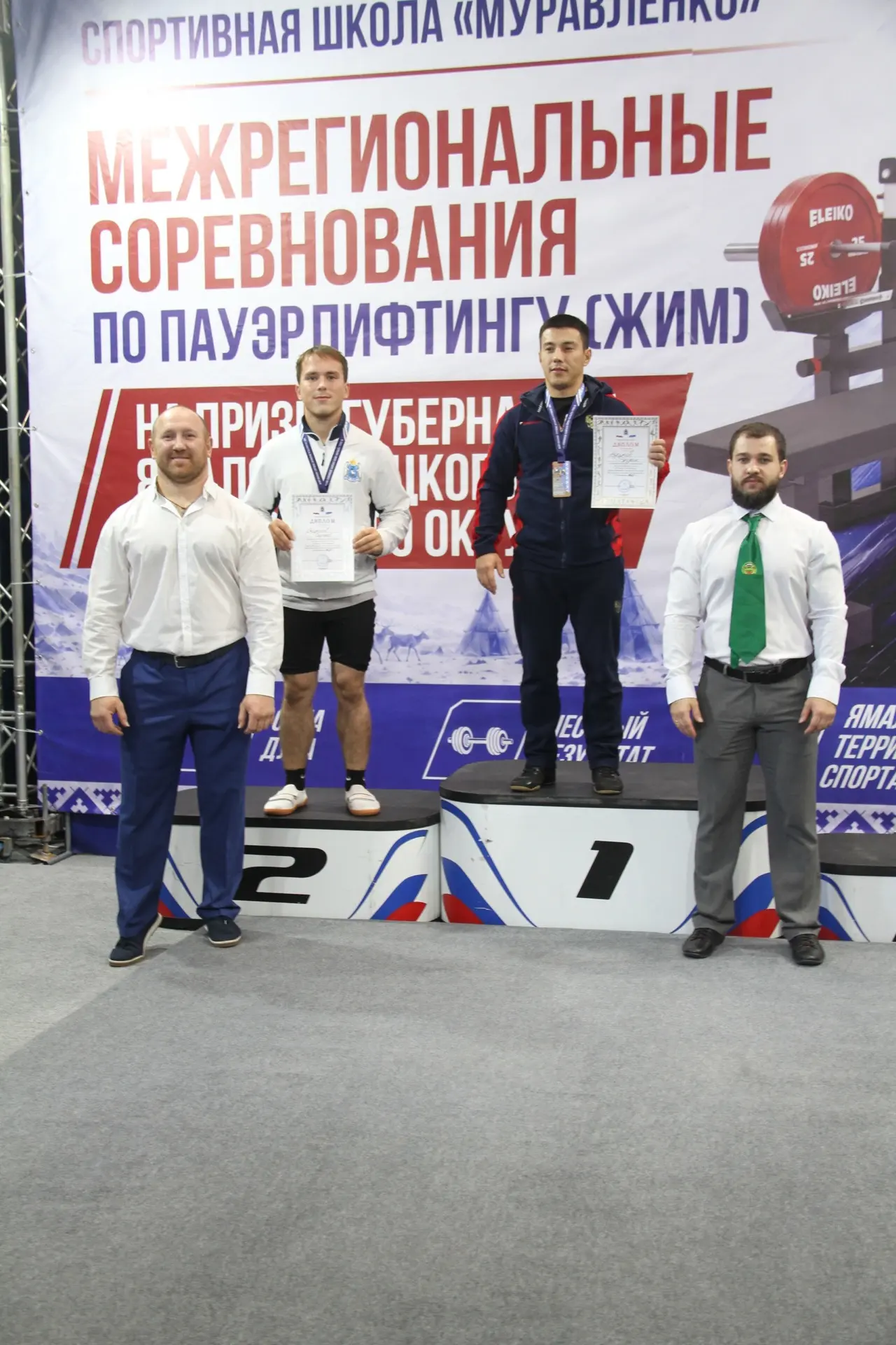🏆 Сотрудники СШ «Арктика» — призёры межрегиональных соревнований по пауэрлифтингу!