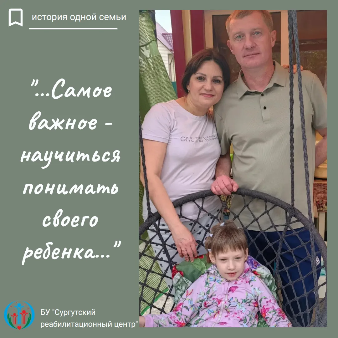 В этой семье это первый и единственный ребенок. Папа сразу сказал, когда дочка родилась: