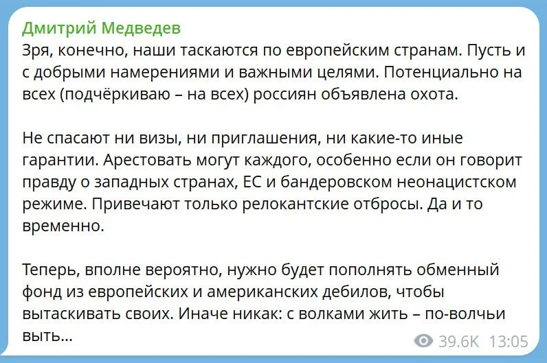 Ситуация с арестом Михаила Звинчука показывает, как за границей фактически нет безопасн...