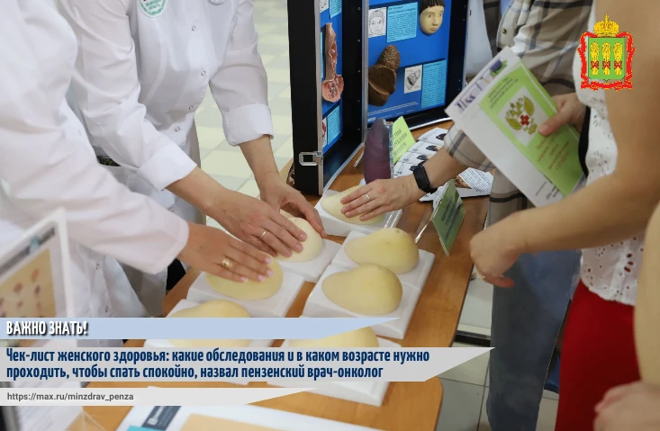 🎗️Рак молочной железы — самый распространенный вид онкологии среди женщин в России. Од...