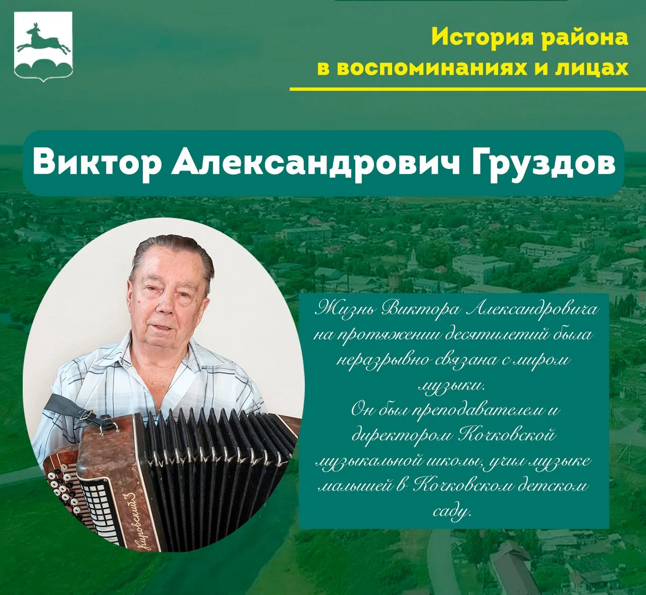 Маэстро детских сердец: 85 лет со дня рождения