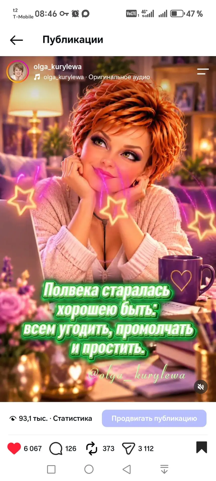Ой, я кажется залетела! 93К и 13К