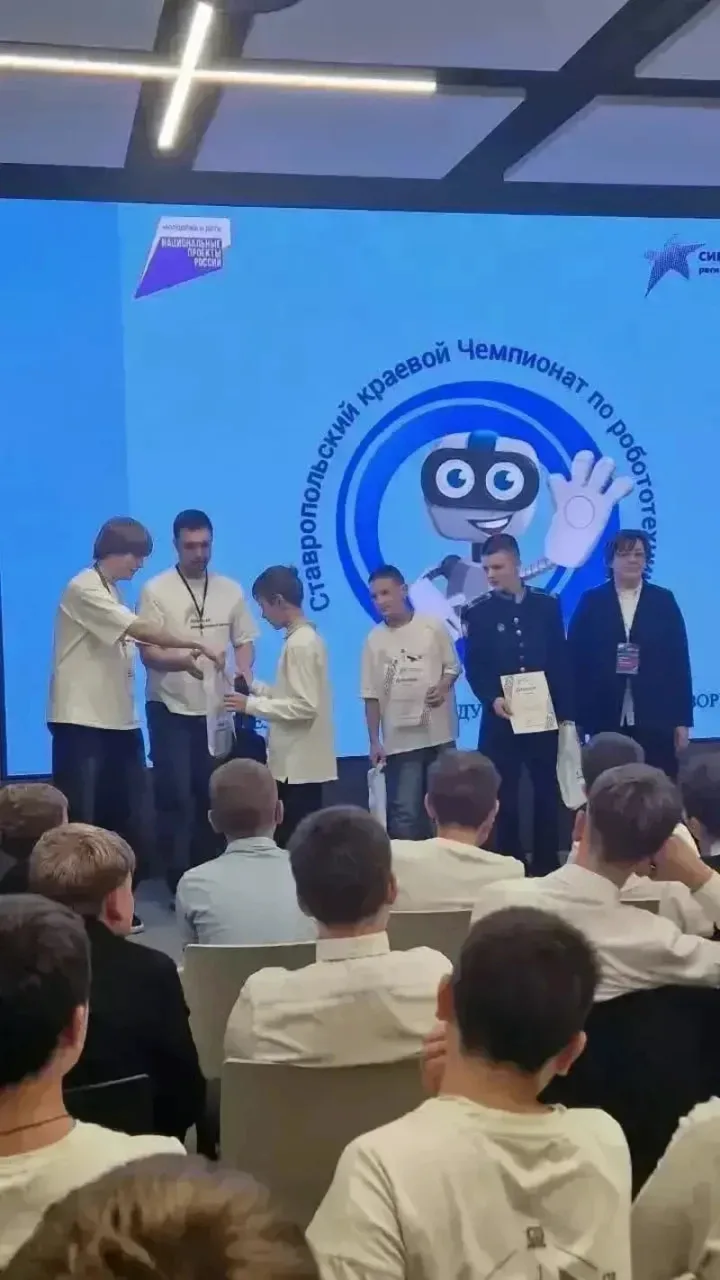 Юные робототехники из Кисловодска вошли в число лучших на чемпионате края