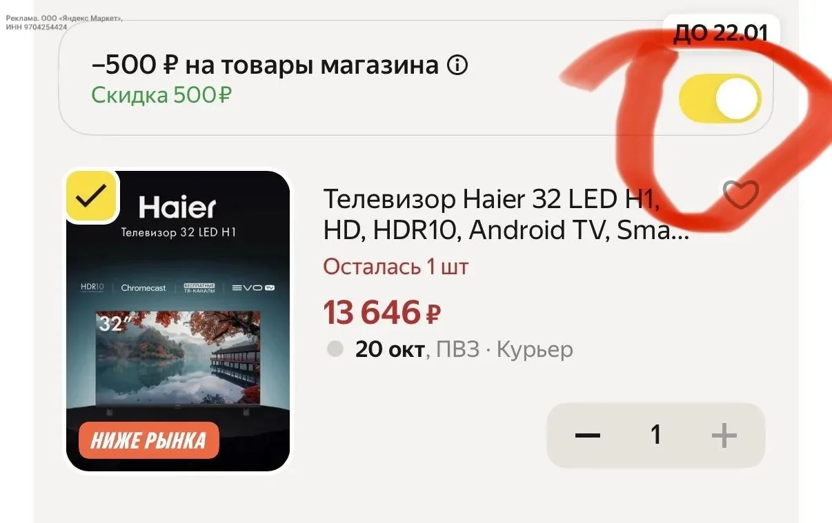 https://market.yandex.ru/cc/BHEd8M?erid=5jtCeReNx12oak2rVL3zCUb