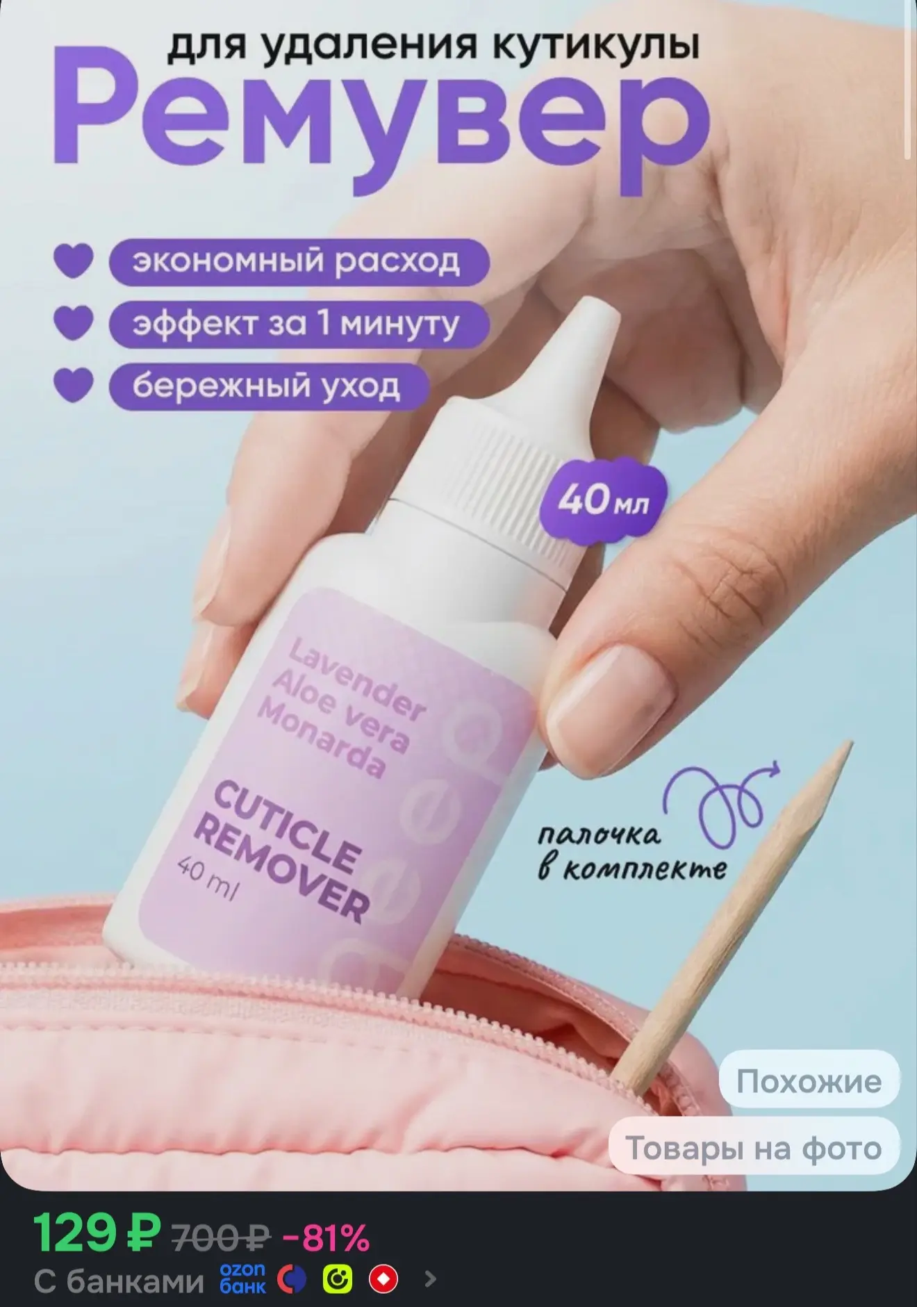 https://ozon.ru/t/MnZquDB