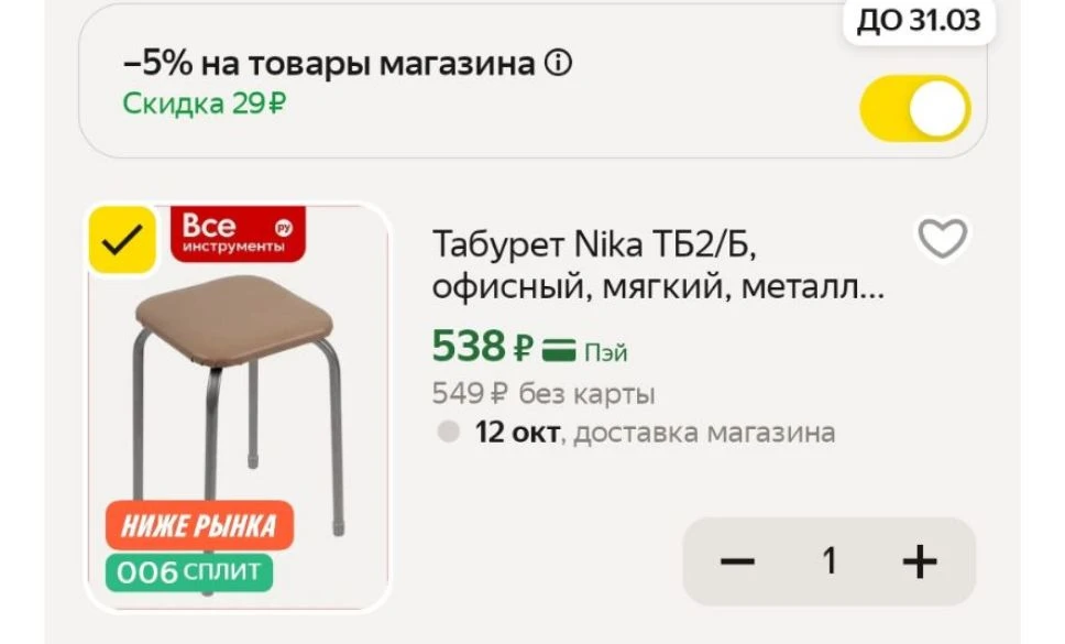 Табурет Nika ТБ2/Б, офисный, мягкий, металлический каркас, бежевый