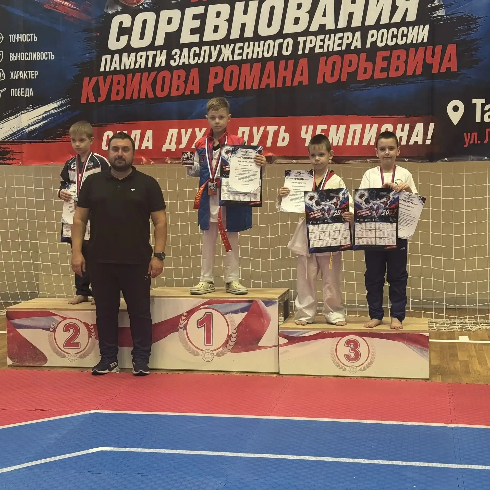 🥋С 9 по 11 октября 2026 г. спортсмены отделения Тхэквондо приняли участие во Всероссий...