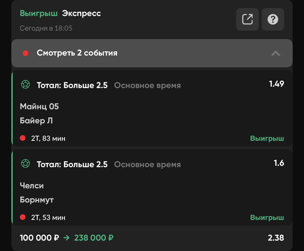И тут победа 🙌🏻