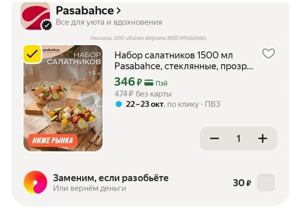 https://market.yandex.ru/cc/BKEWcN?erid=5jtCeReNx12oak2ryz644px