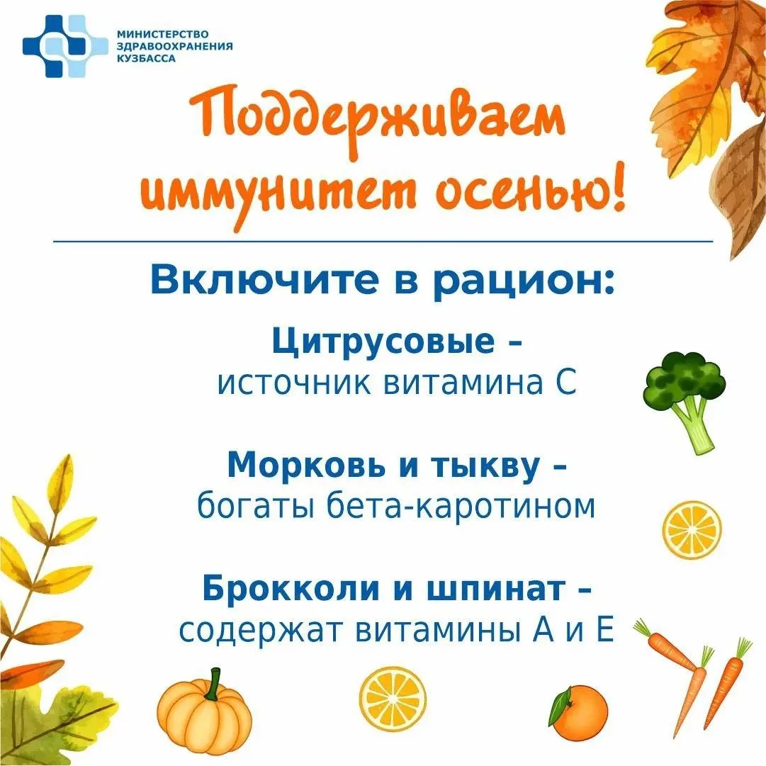 🍂 С приходом холодов наш организм особенно нуждается в поддержке. Правильное питание п...