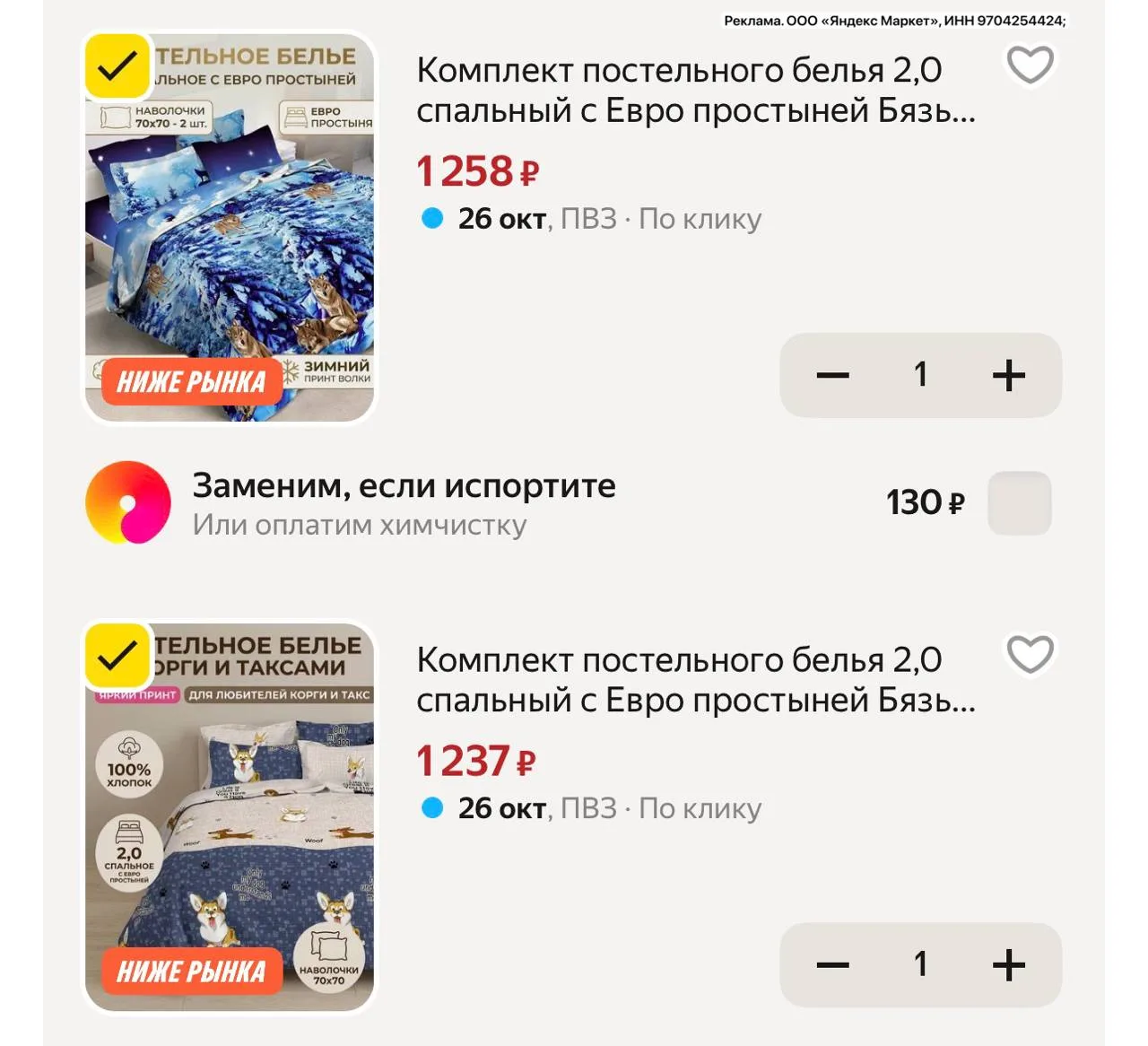 Комплект постельного белья 2,0 спальный с Евро простыней Бязь
