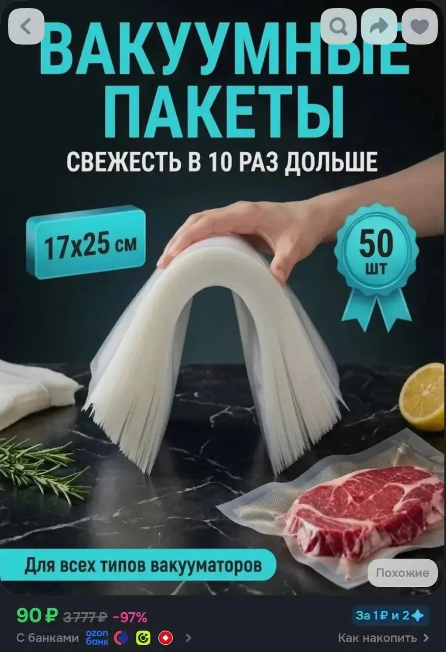 https://ozon.ru/t/cF3vwTi