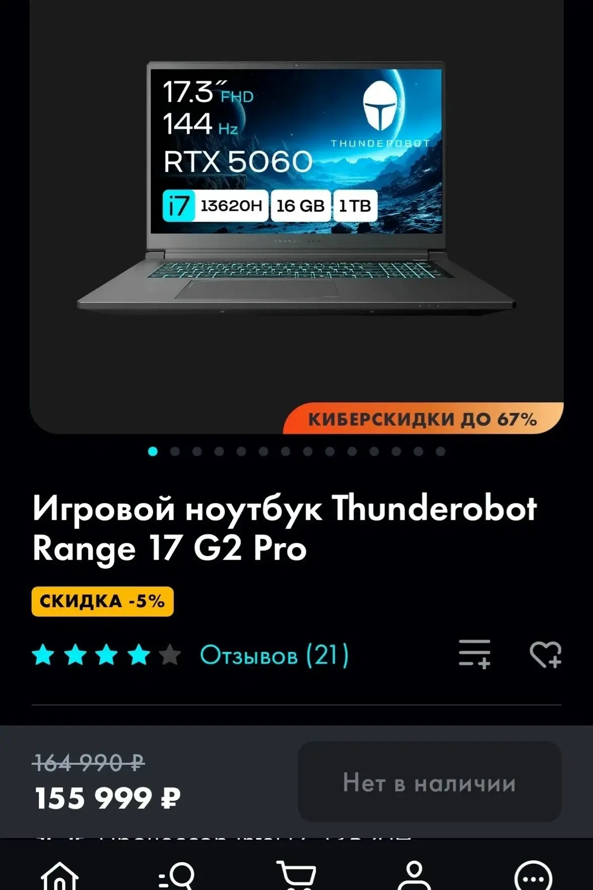 Продам ноут комплект мышка наушники коврик отдам даже кресло все топ так же охлаждение ...