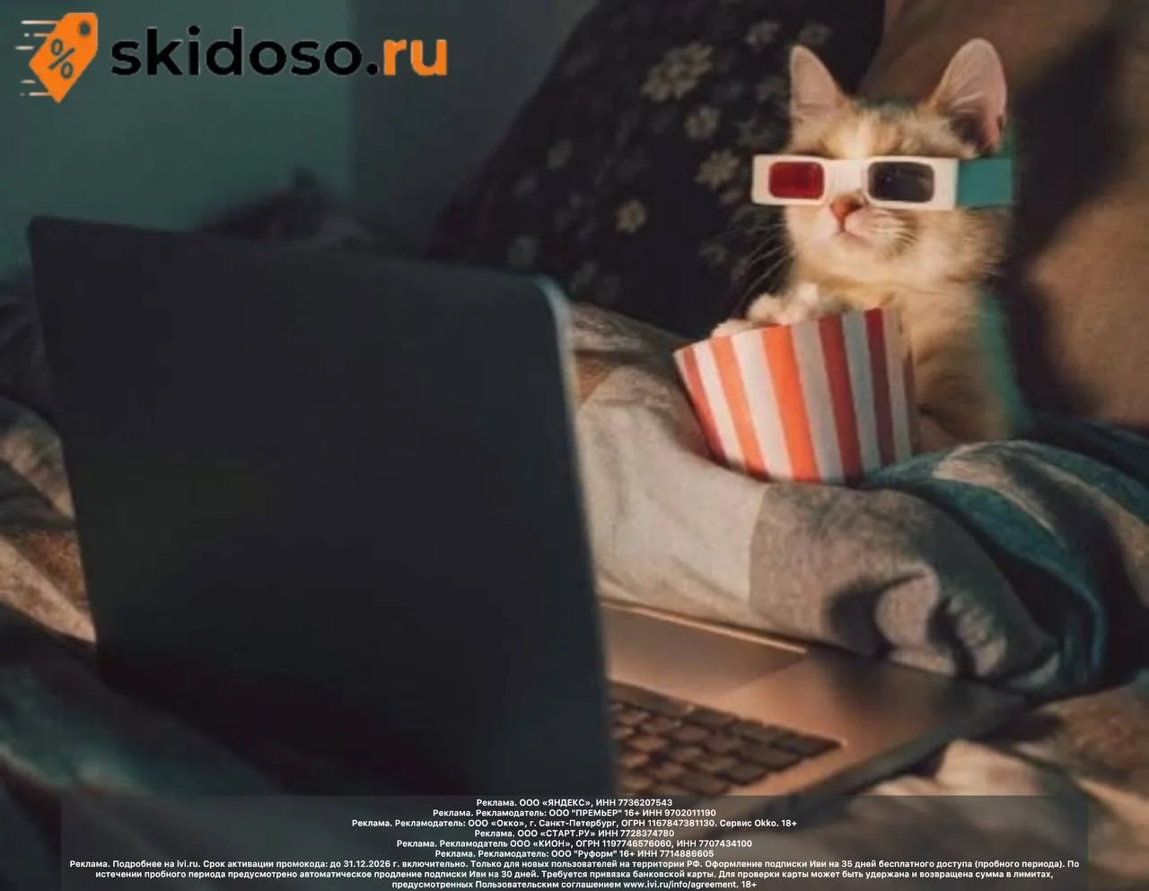 🔥Киносервисы