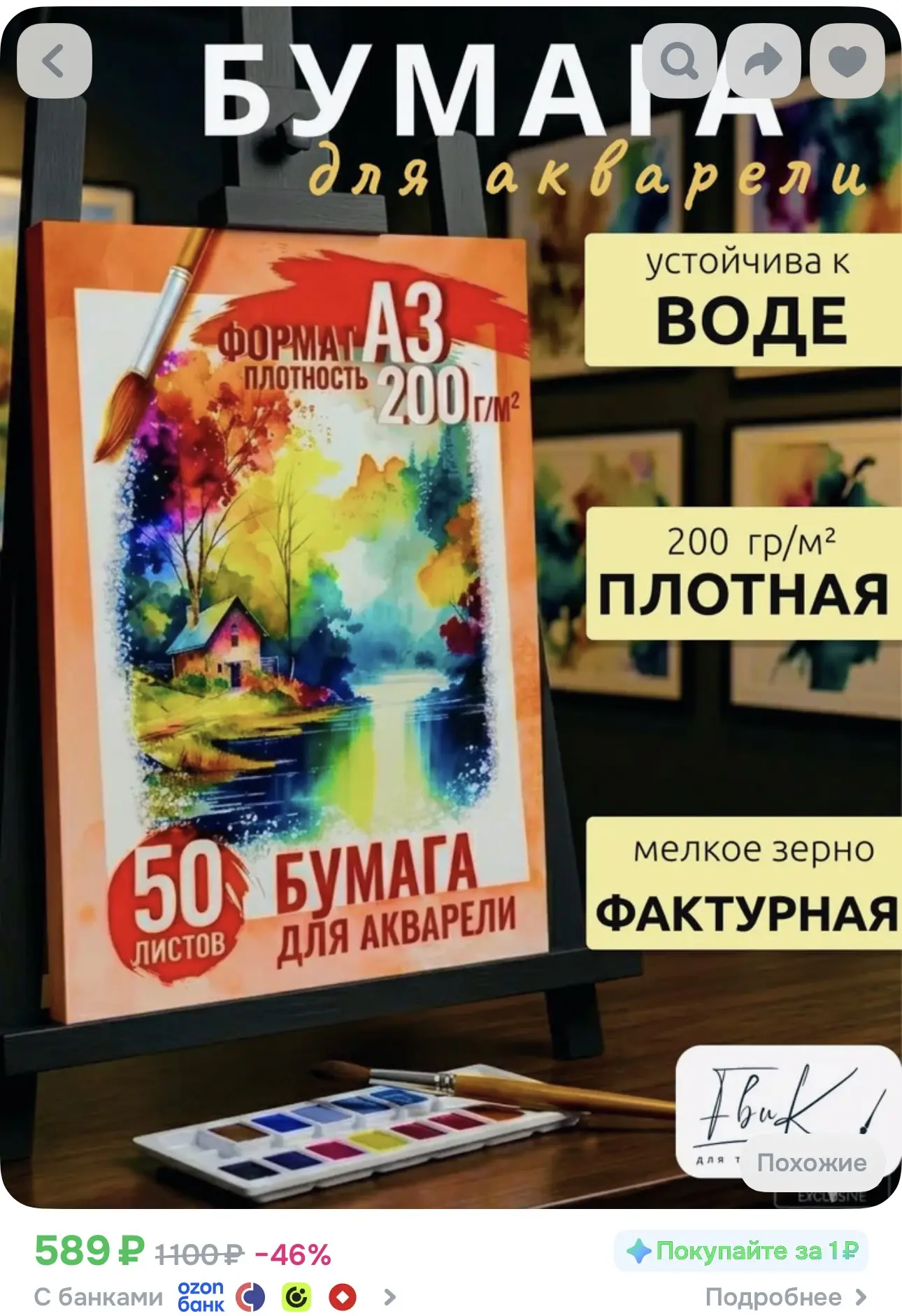 300р