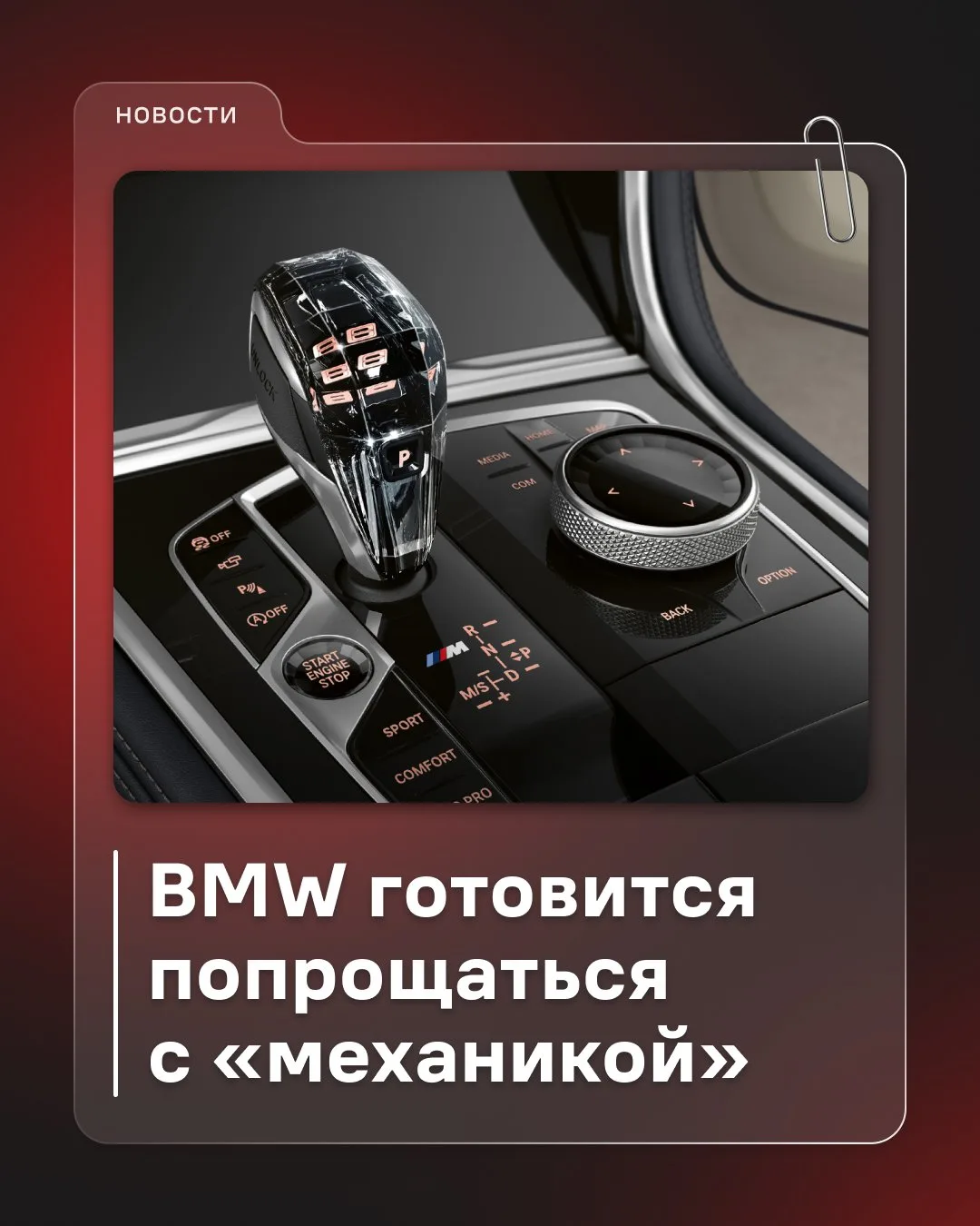 В компании назвали ещё одну причину возможного отказа от механических коробок передач —...
