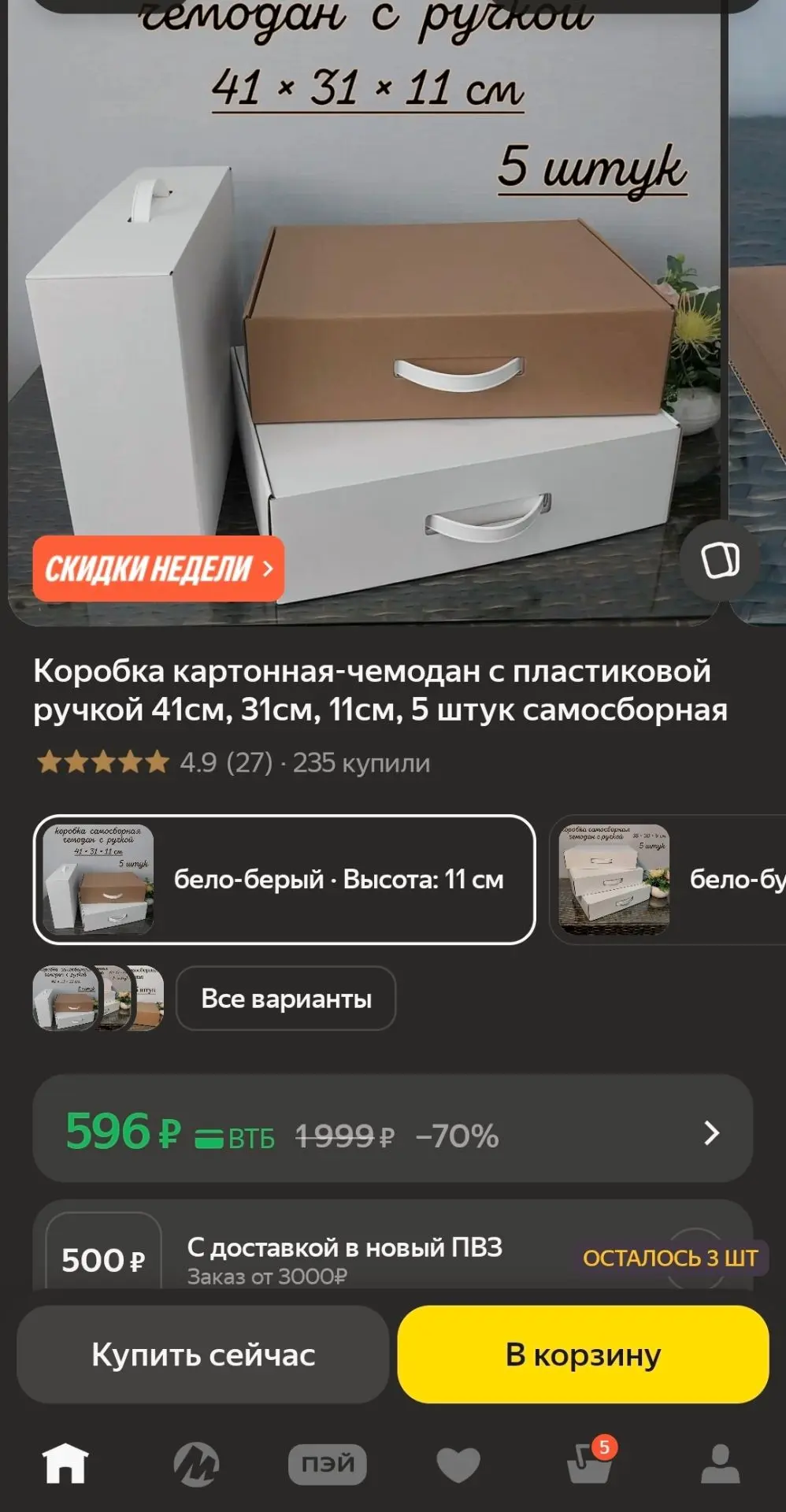 https://market.yandex.ru/cc/BGsZn6
