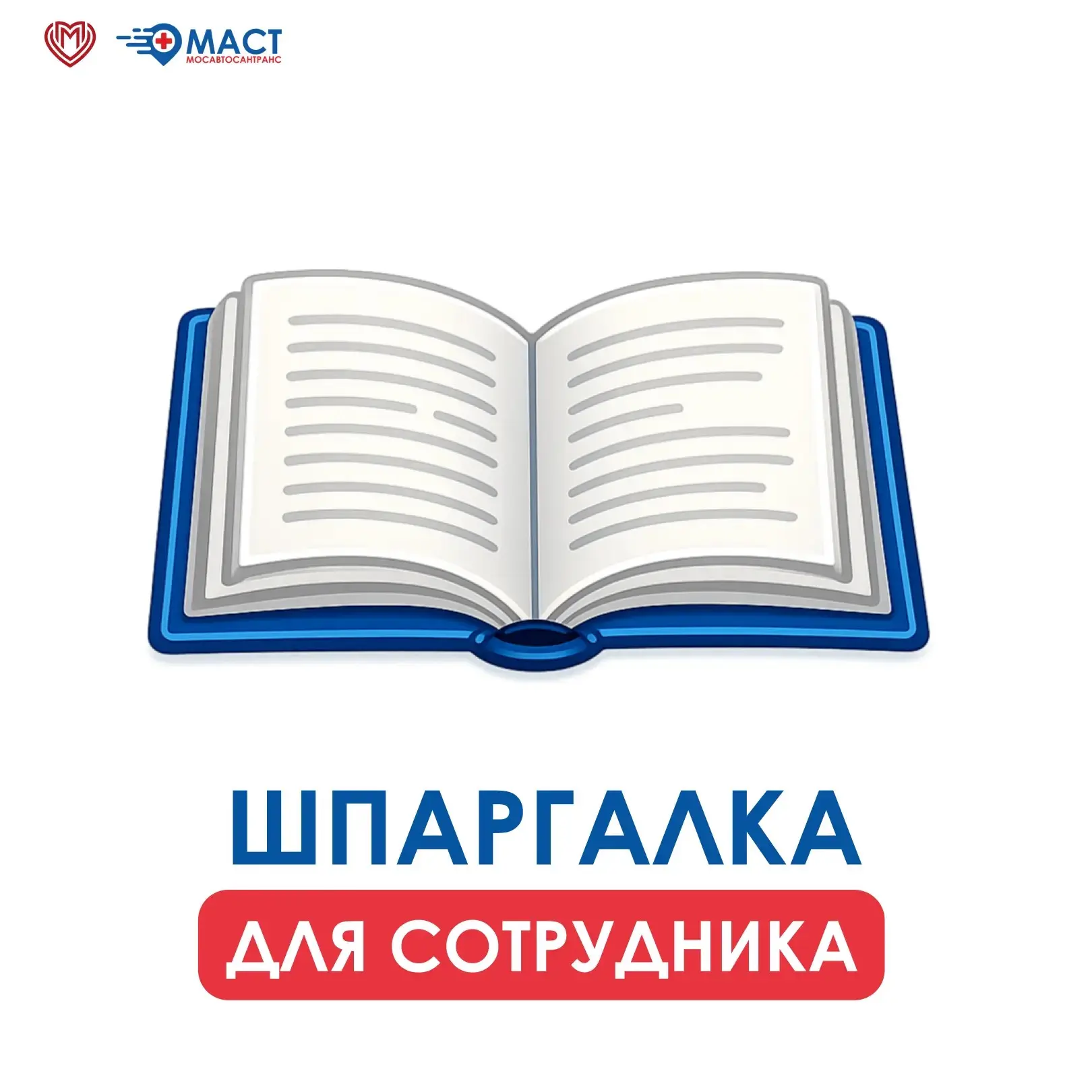 📚 У всех порой возникают вопросы, связанные с документами. Чтобы нужная информация все...
