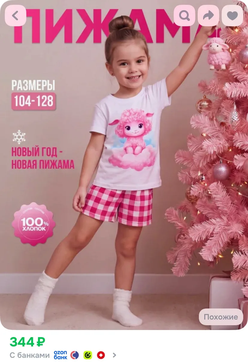 Пижама Детский трикотаж RONDA