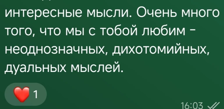 Живу жизнь, в которой обычная ежедневная переписка с друзьями исключительно на уровне н...