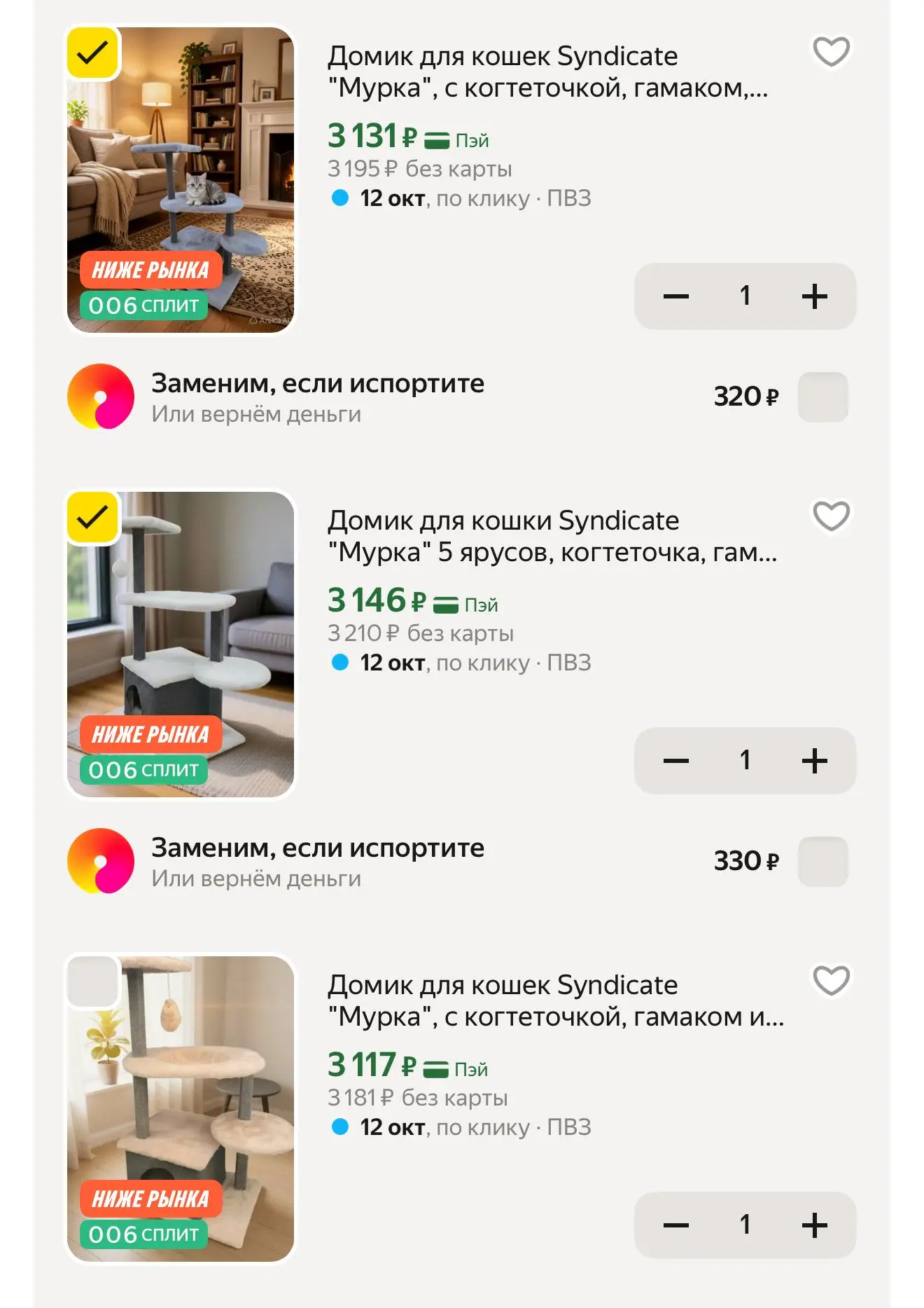 https://market.yandex.ru/cc/BGRqJm