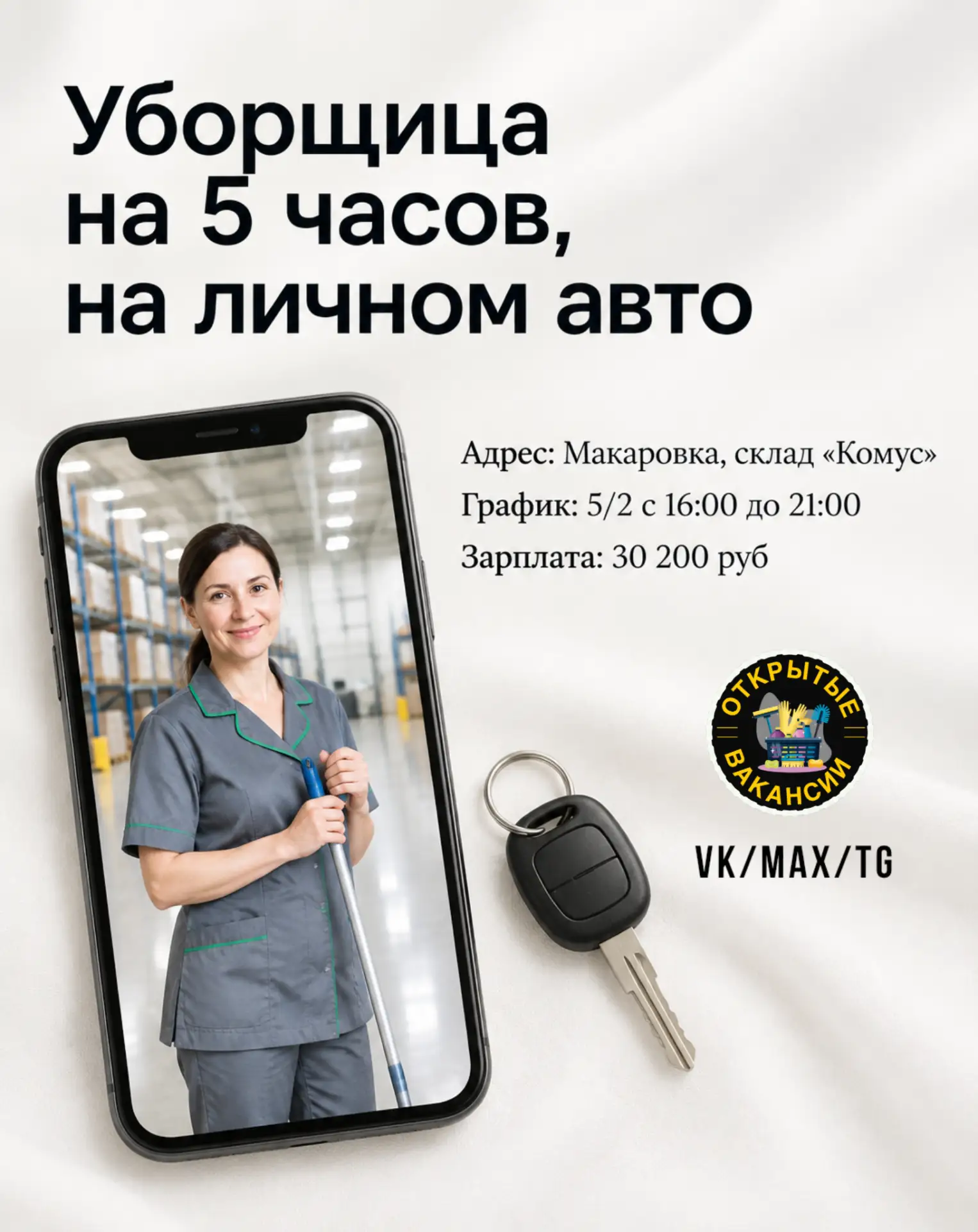 🔥ТОП‑3 ВАКАНСИИ НЕДЕЛИ: выбери свою идеальную должность на лучших условиях!