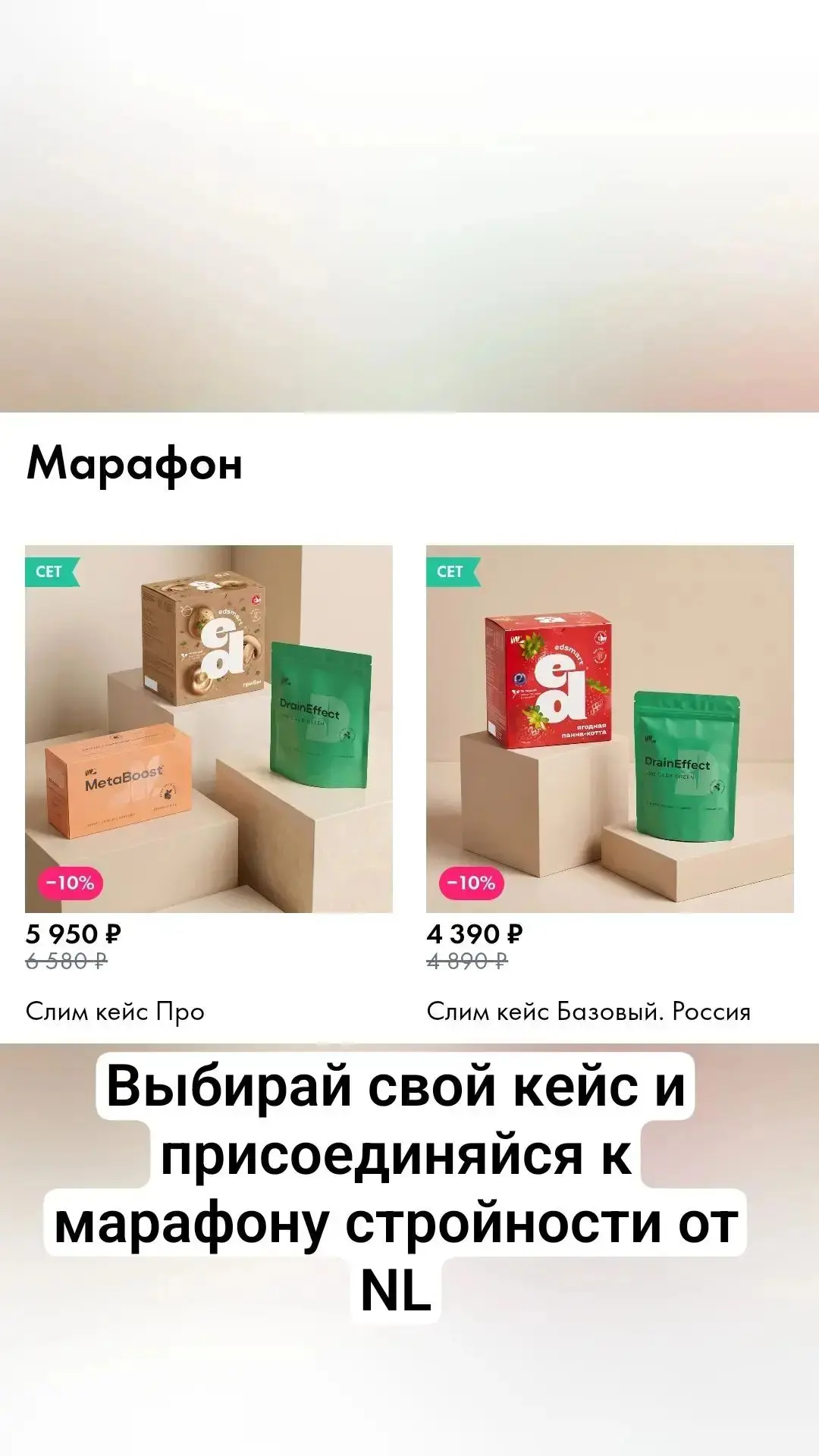 Готовимся к марафону 💜