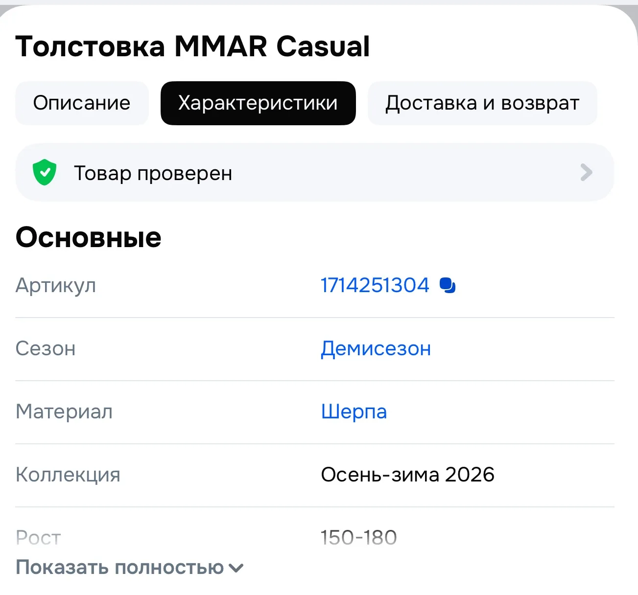 Розовая и белая пушистая кофта 😁👌озон