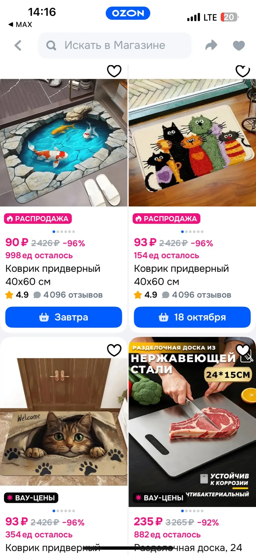 От минимальной цены