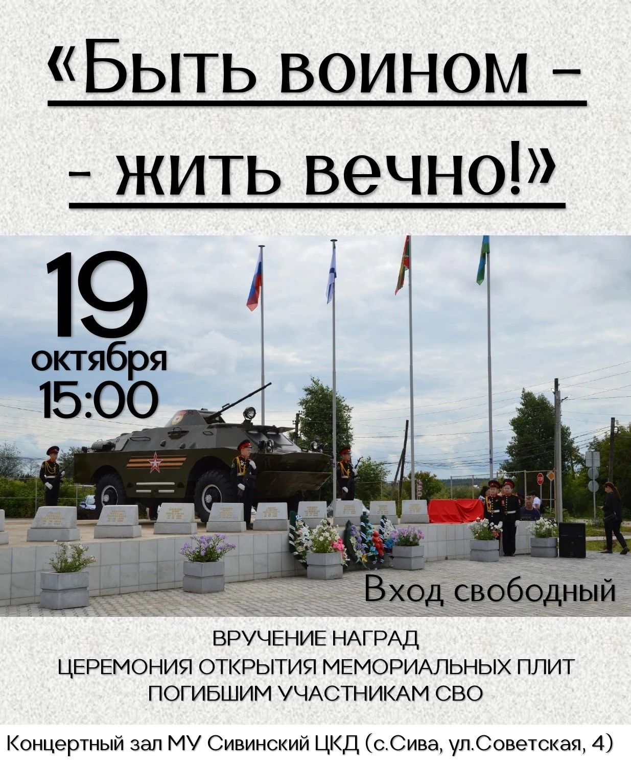 Уважаемые жители округа!