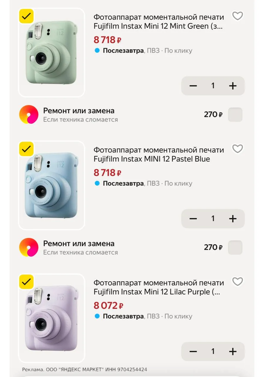 Фотоаппарат моментальной печати Fujifilm Instax Mini 12 Lilac