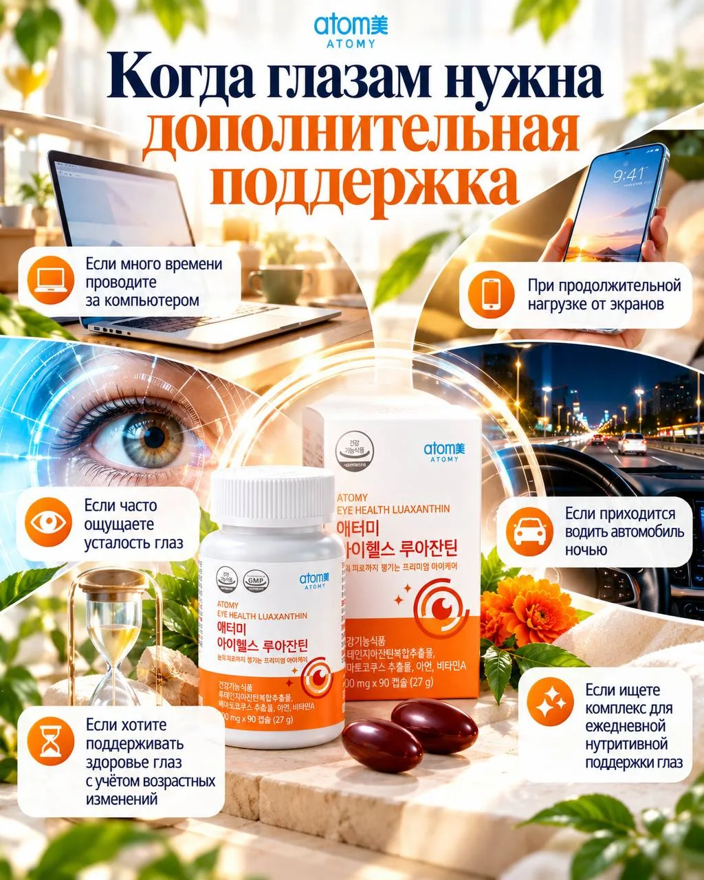 👀 Много времени проводите за экраном, а к вечеру чувствуете усталость и сухость в глазах?