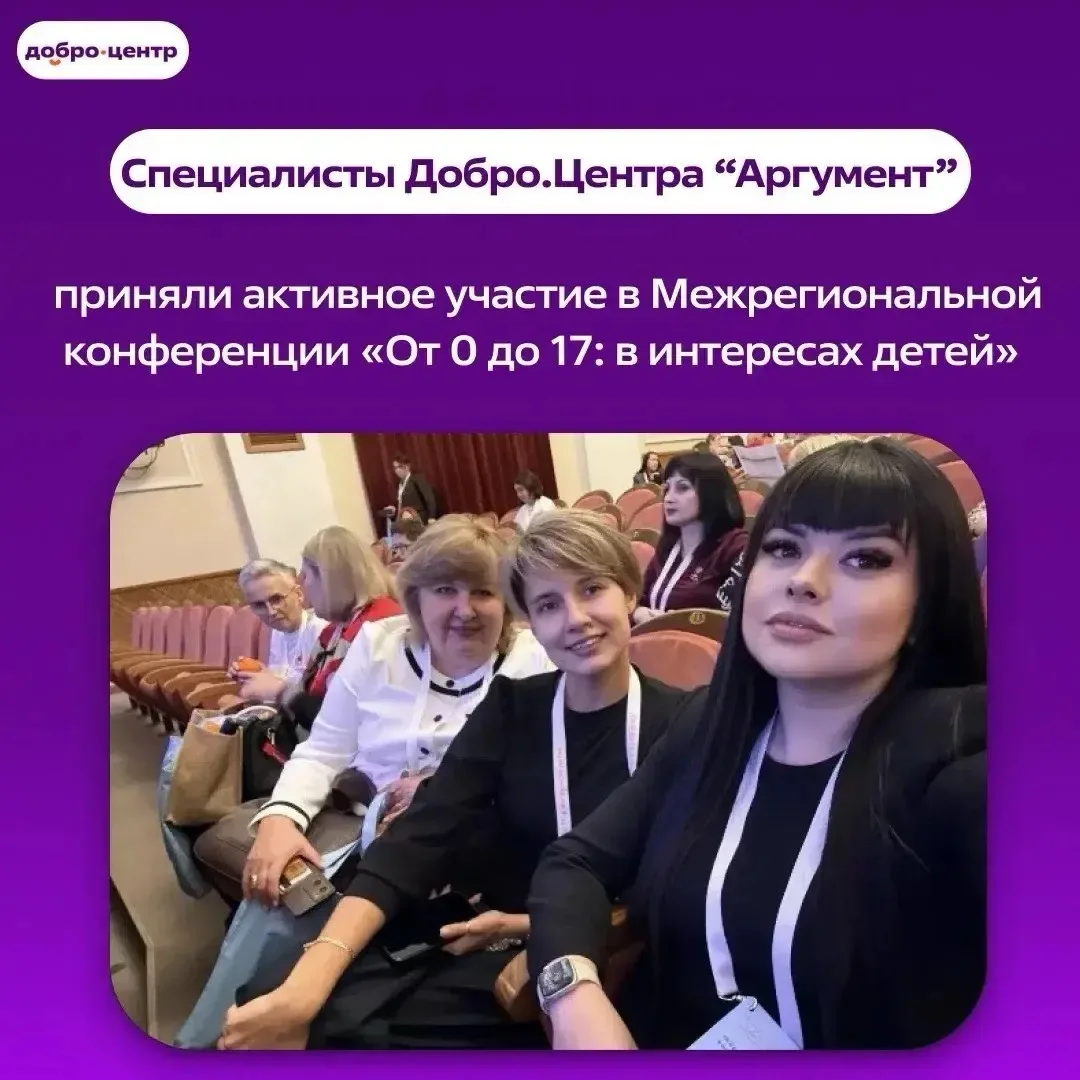 Сотрудники Центра развития творчества детей и юношества приняли участие в работе  между...
