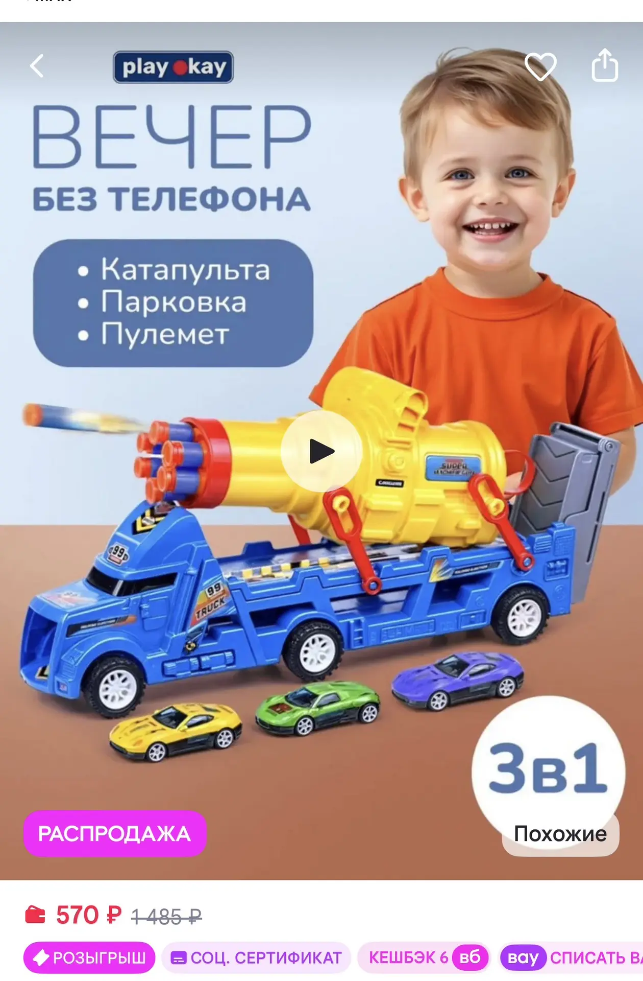 https://www.wildberries.ru/catalog/196279499/detail.aspx?size=318625799