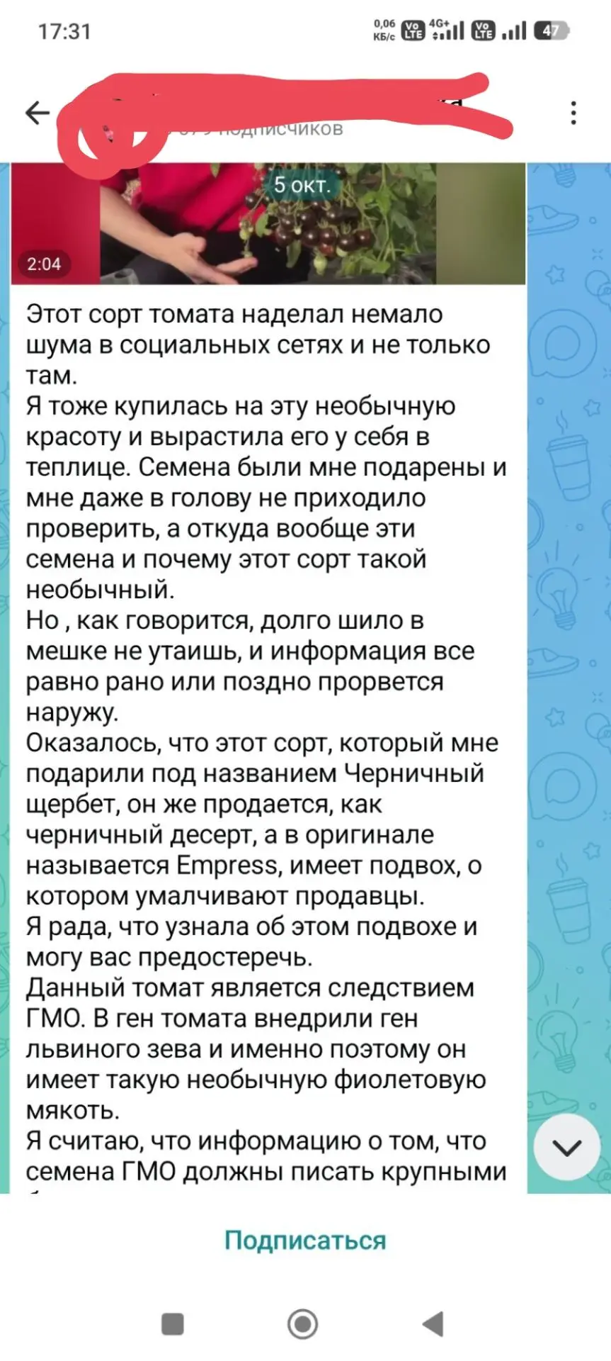 Вы знаете, уже второй раз человек пишет чушь и сажает на это тысячи людей,которые вот в...