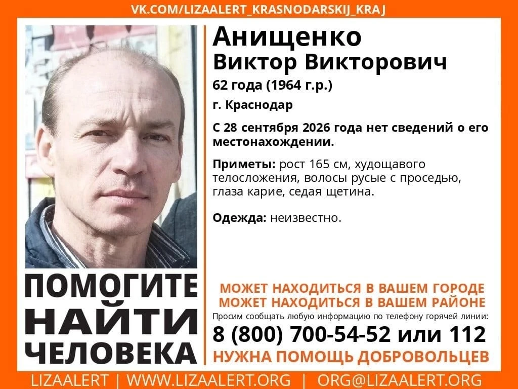 Внимание! Пропал человек!