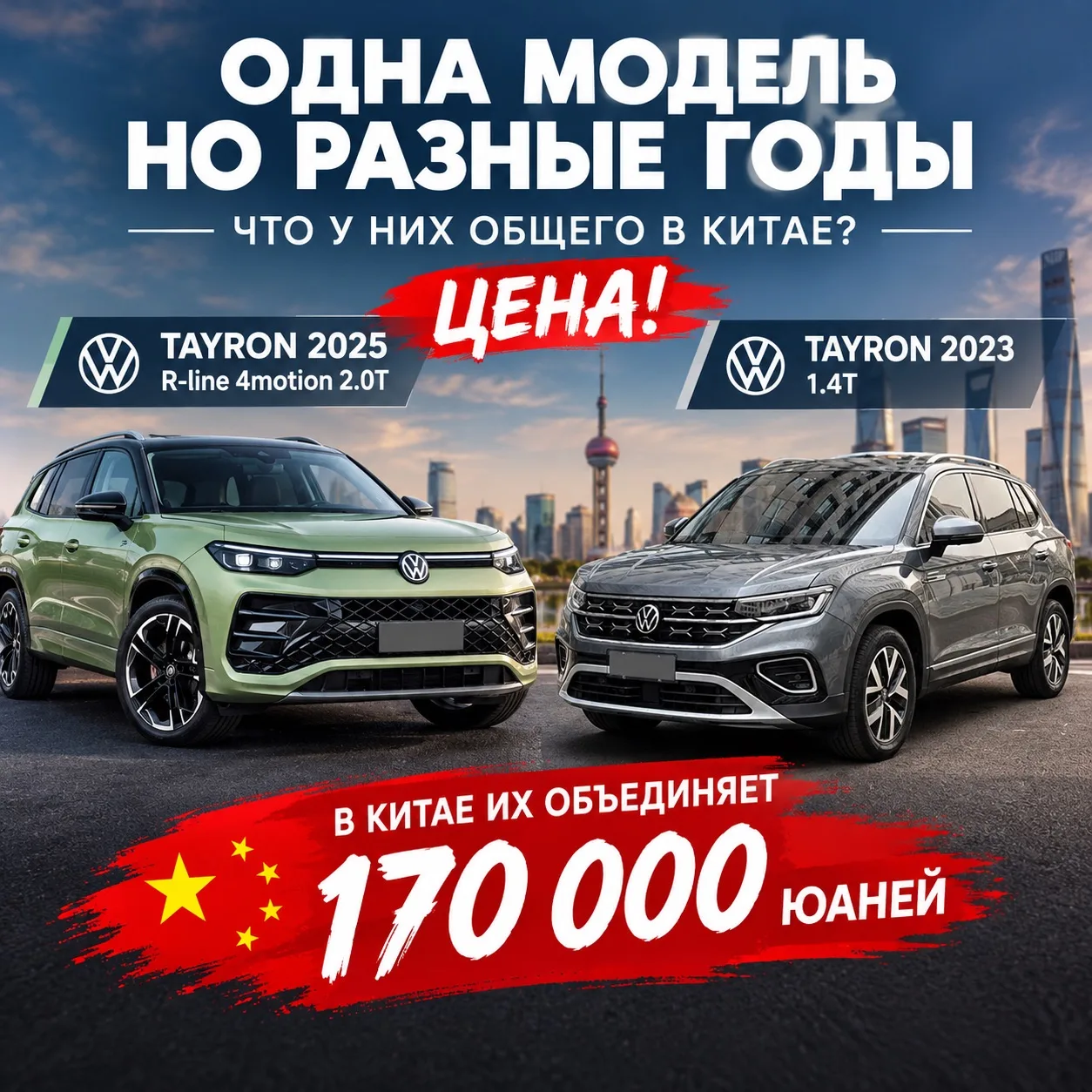 🤔 Казалось бы, что общего?